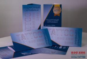 Подарочный Тату сертификат