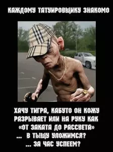 Tattoo +7 (926) 254-72-50 &bull; (17.07.2026) &bull; kot-ink.ru &bull; Тату Мастер - Алексей Кот (tattoo artist) tm800 24