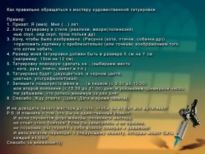 Tattoo +7 (926) 254-72-50 • (03.11.2025) • kot-ink.ru • Тату Мастер - Алексей Кот (tattoo artist) tm800 52.jpg