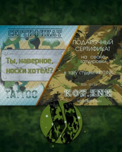 KOT.INK • 1 • kot-ink.ru Tattoo +7 (926) 254-72-50 • (07.02.2026) • kot-ink.ru • Тату Мастер - Алексей Кот (tattoo artist) SG Kot Ink