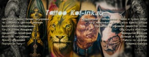 Kot-Ink Tattoo Солнечногорск