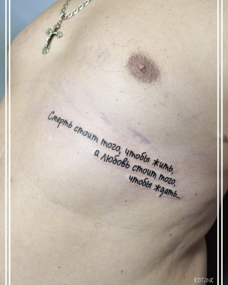 Tattoo +7 (926) 254-72-50 &bull; (19.12.2025) &bull; kot-ink.ru &bull; Тату Мастер - Алексей Кот (tattoo artist) 7k 3