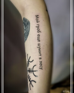 Tattoo +7 (926) 254-72-50 &bull; (17.07.2026) &bull; kot-ink.ru &bull; Тату Мастер - Алексей Кот (tattoo artist) 11 klt 2