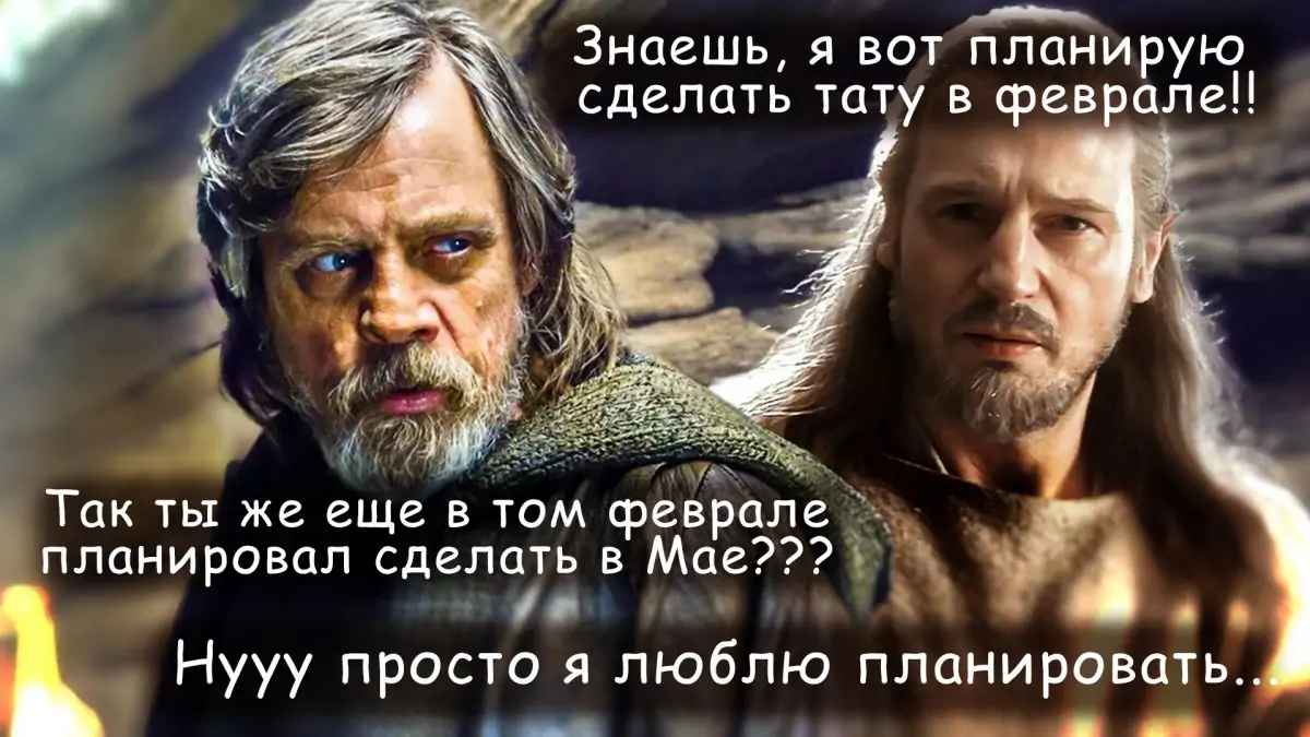 Запись на сеанс тату, бронь даты • 8 • kot-ink.ru Люблю планировать